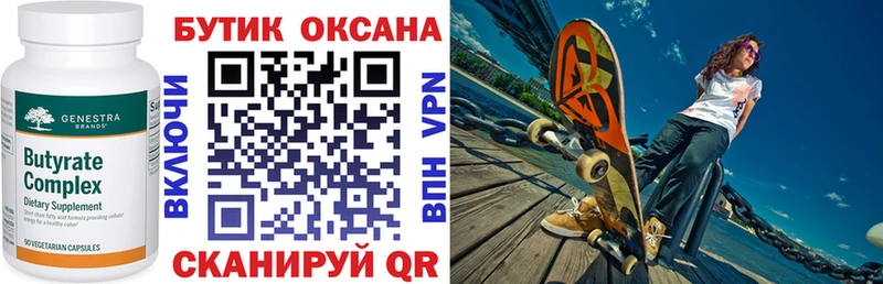 БУТИРАТ оксибутират  Кондрово 