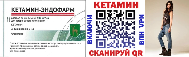 КЕТАМИН ketamine  Кондрово 