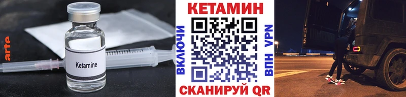 Кетамин VHQ Кондрово