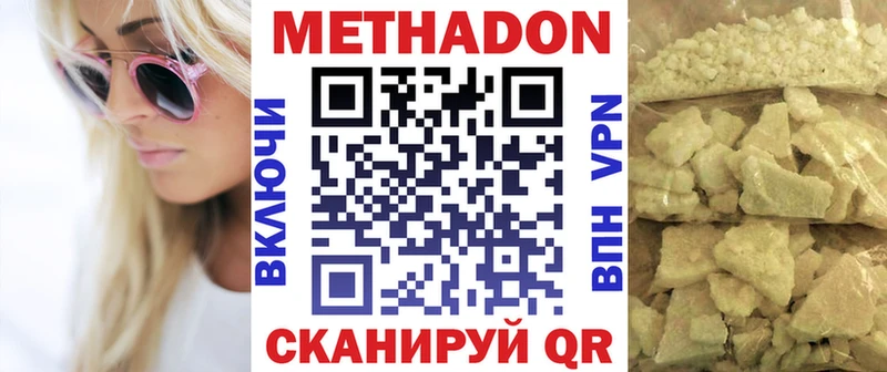 купить наркоту  Кондрово  Метадон VHQ 